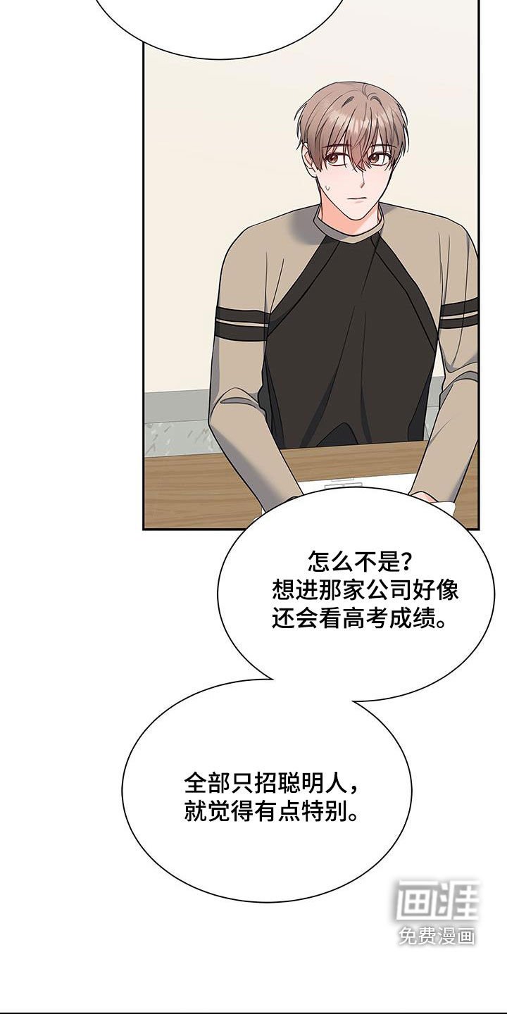 第67章：礼尚往来
