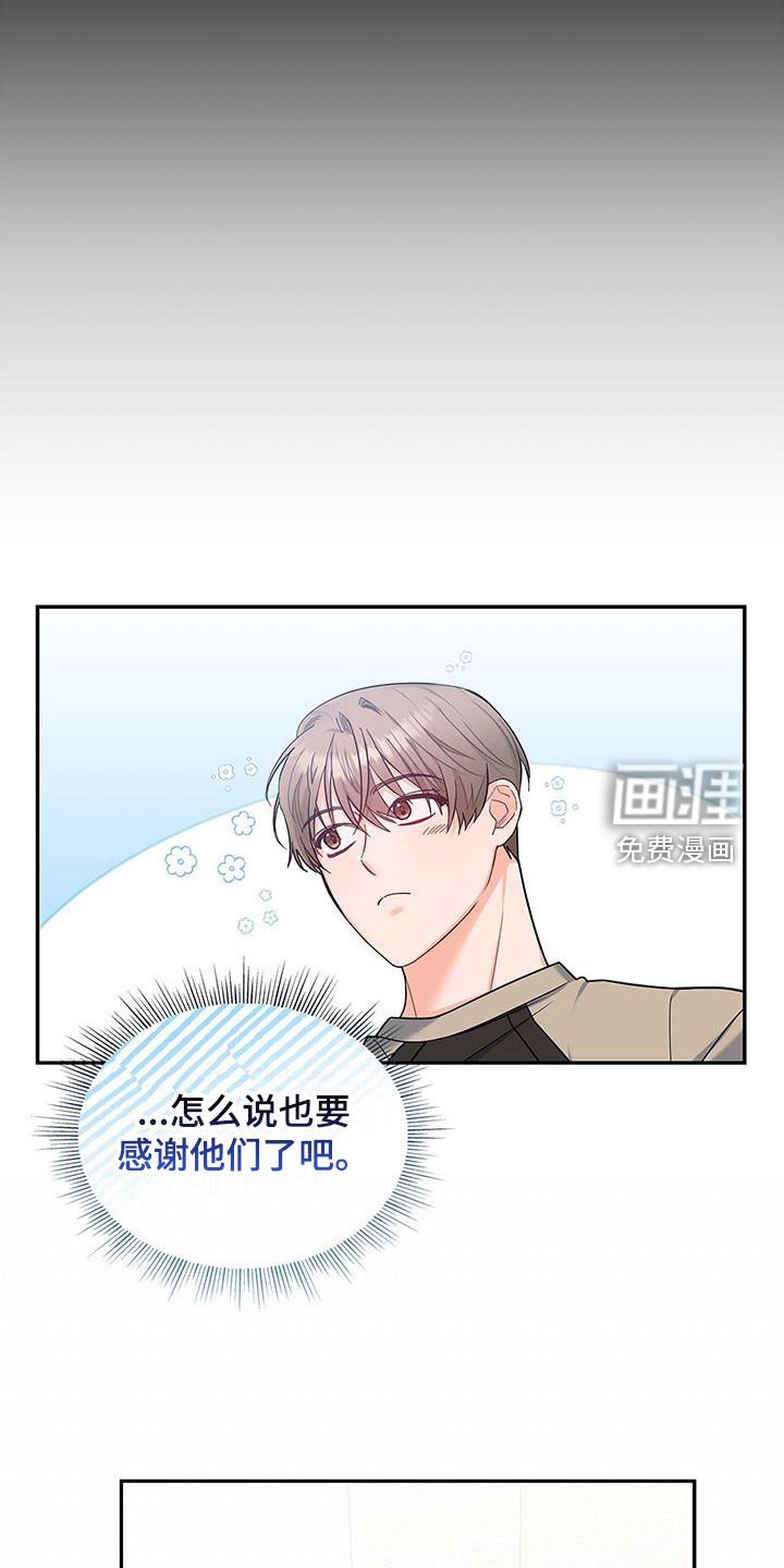 第67章：礼尚往来