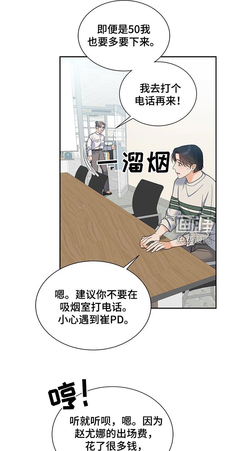 第67章：礼尚往来