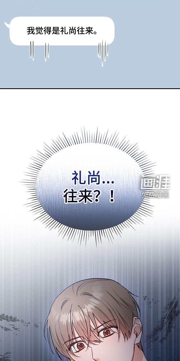 第67章：礼尚往来
