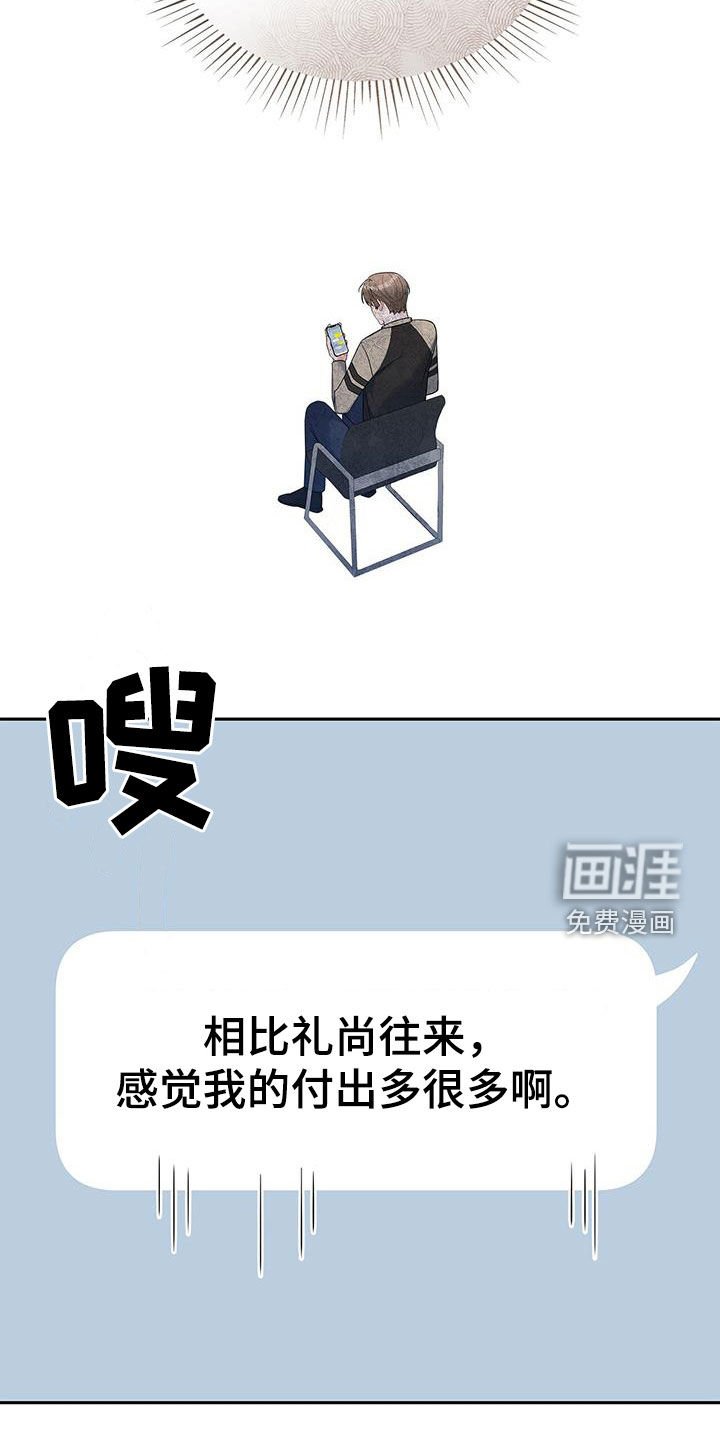 第68章：不是那种关系
