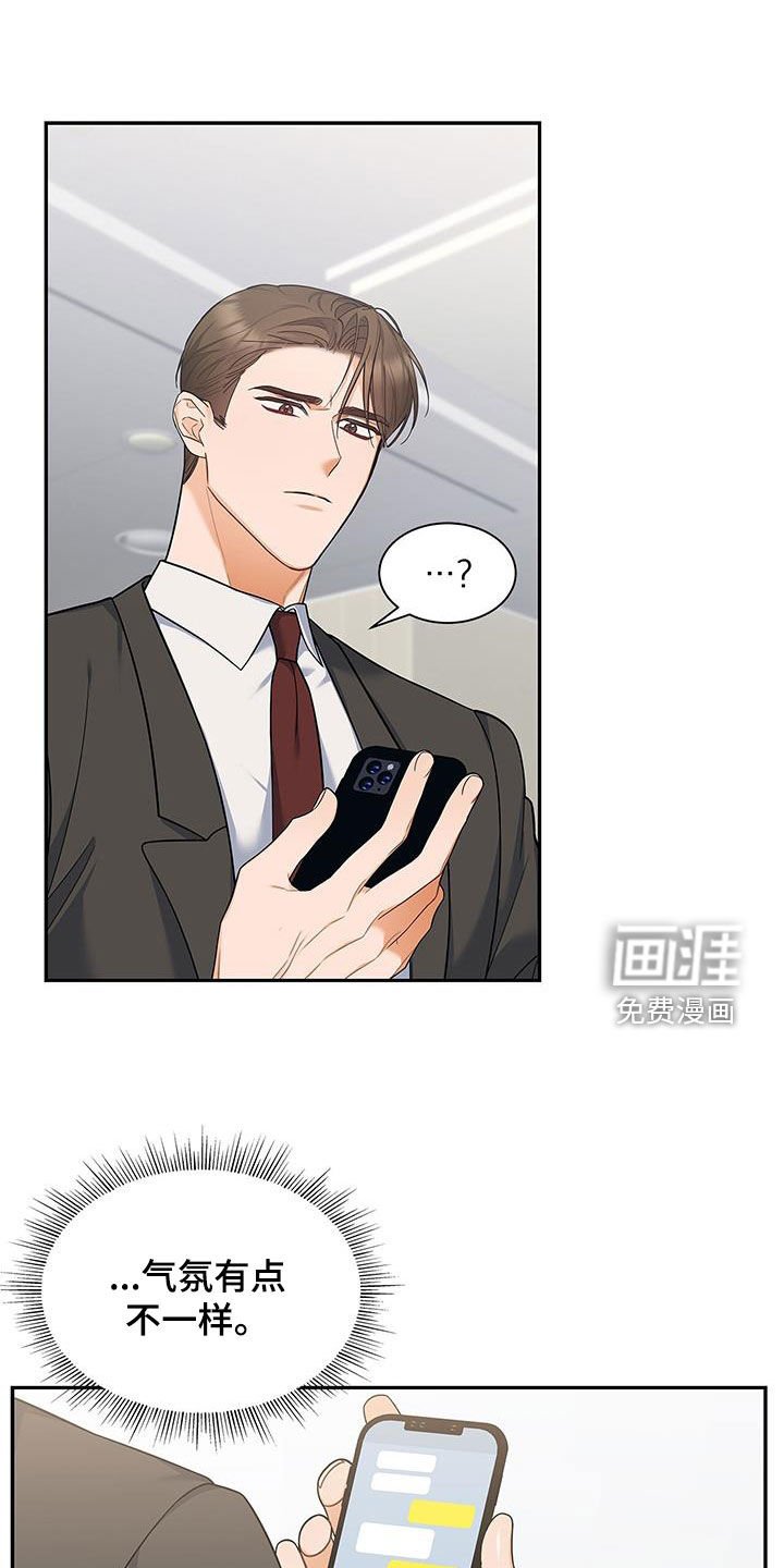 第68章：不是那种关系
