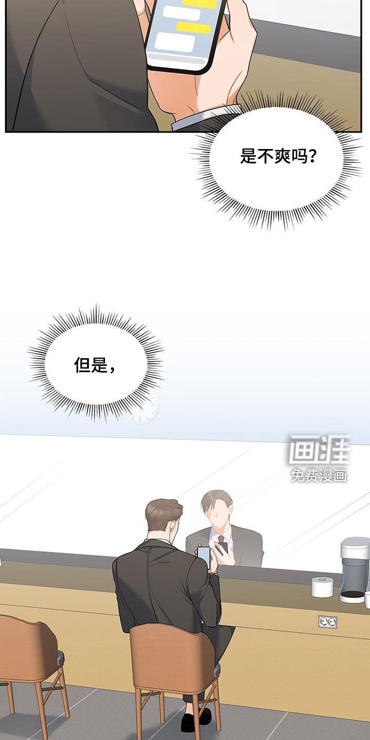 第68章：不是那种关系
