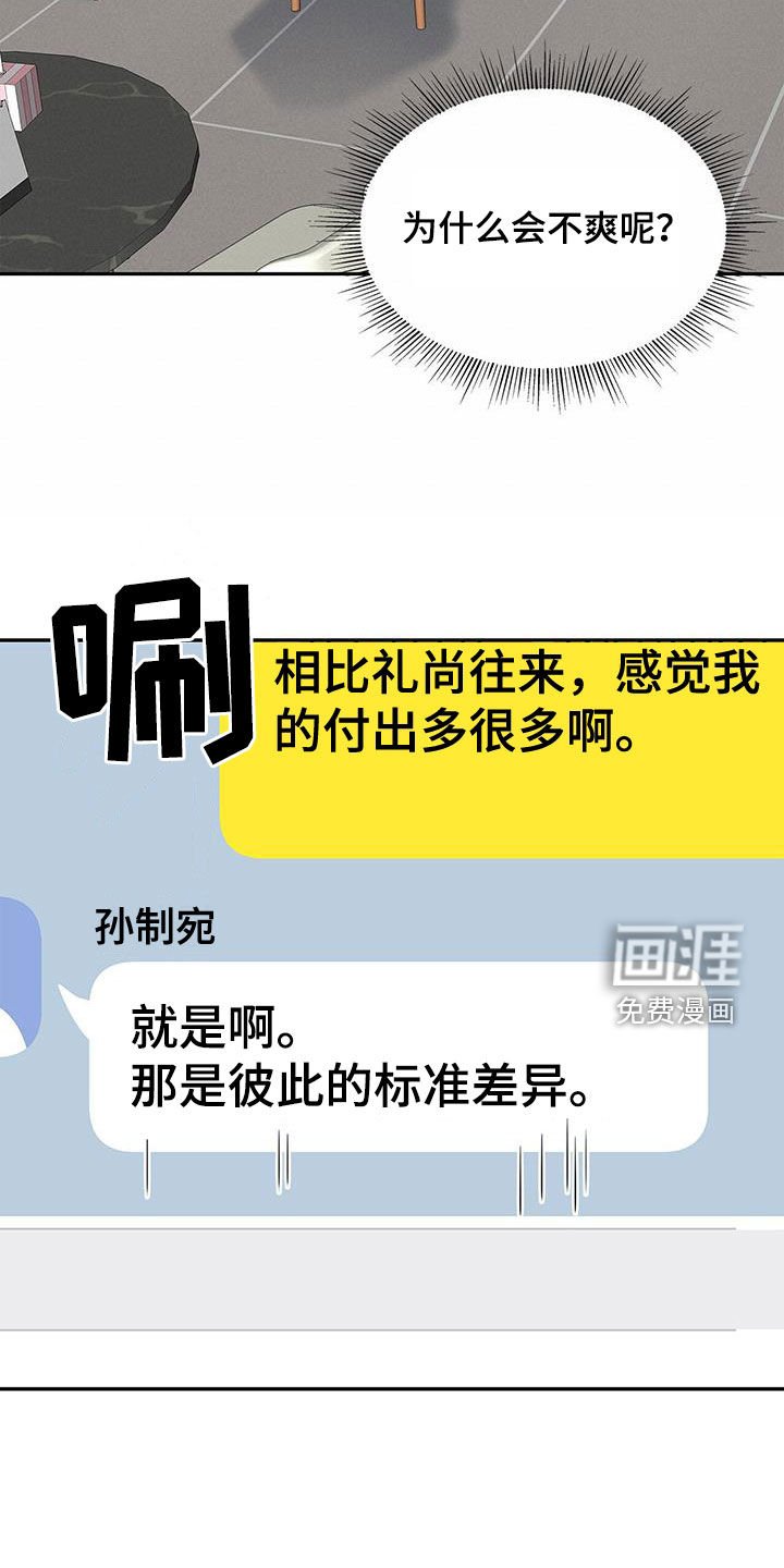 第68章：不是那种关系