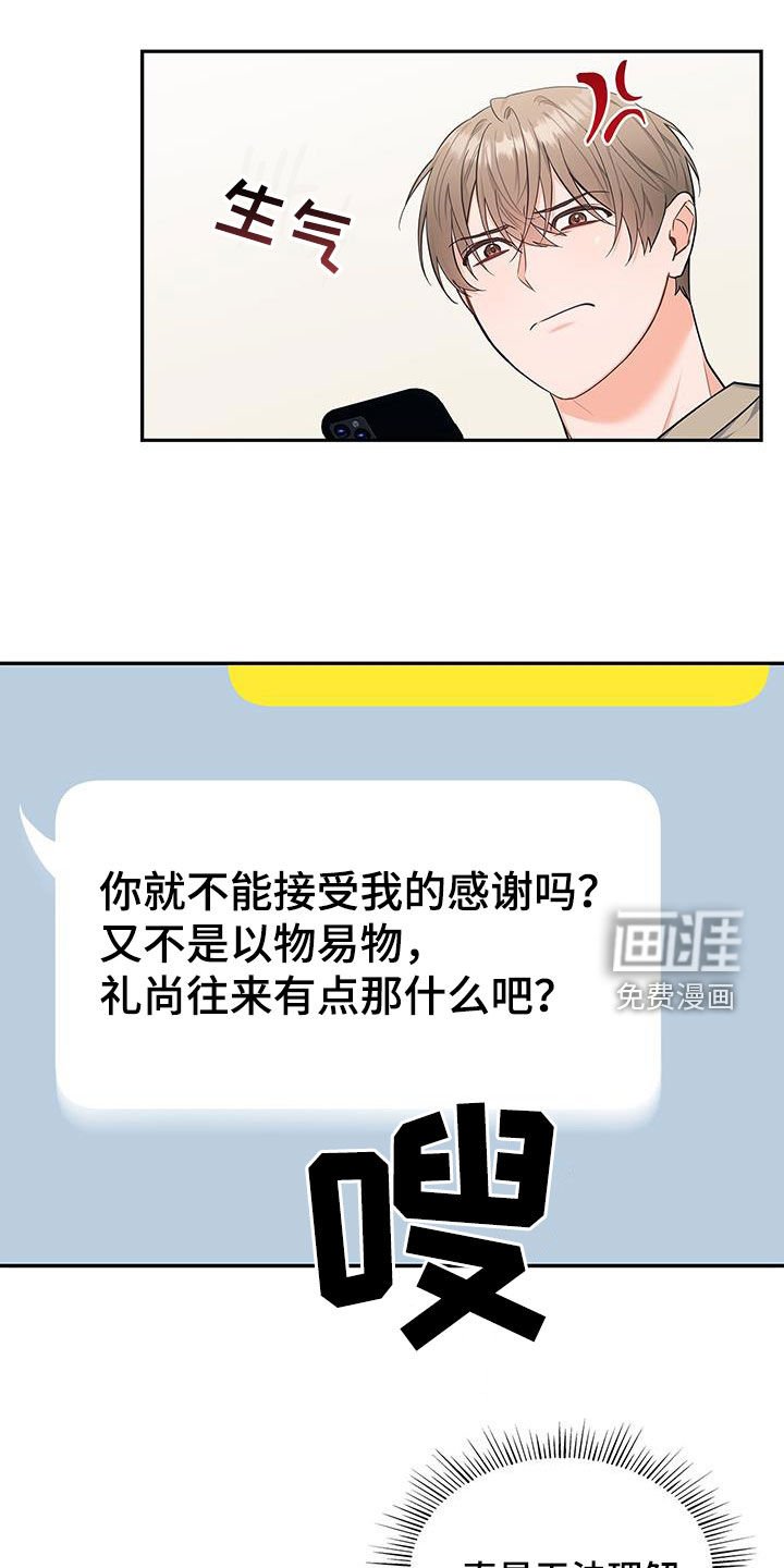 第68章：不是那种关系