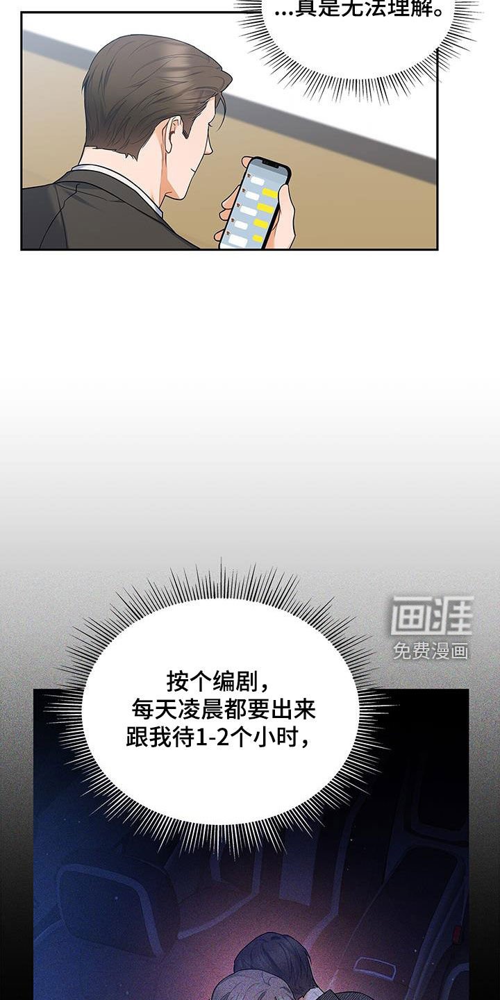 第68章：不是那种关系