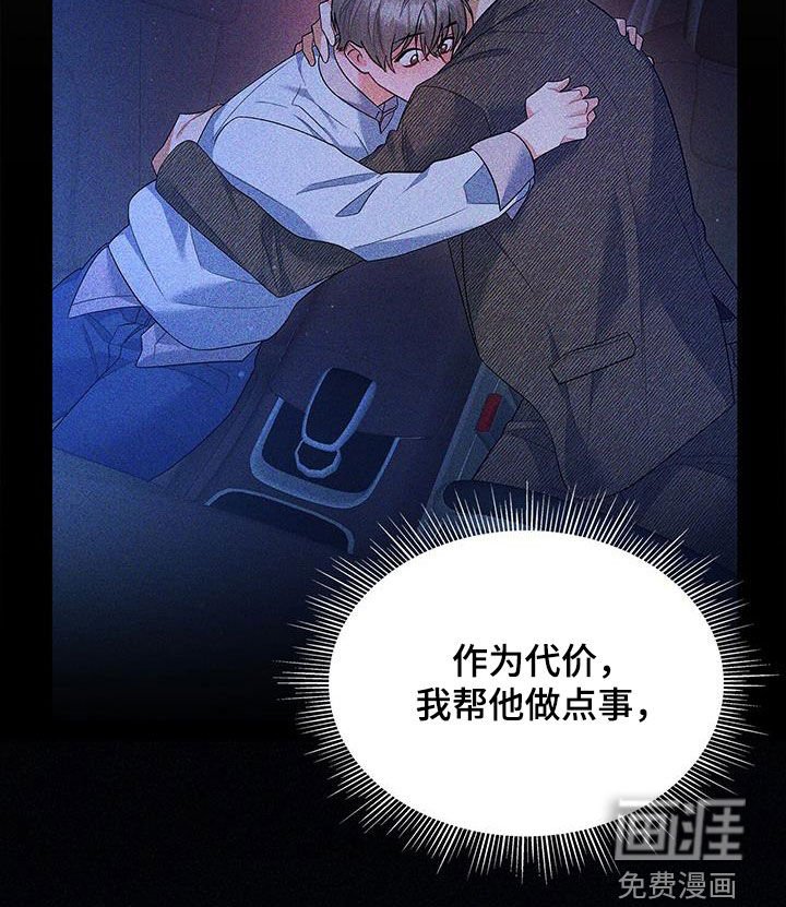 第68章：不是那种关系