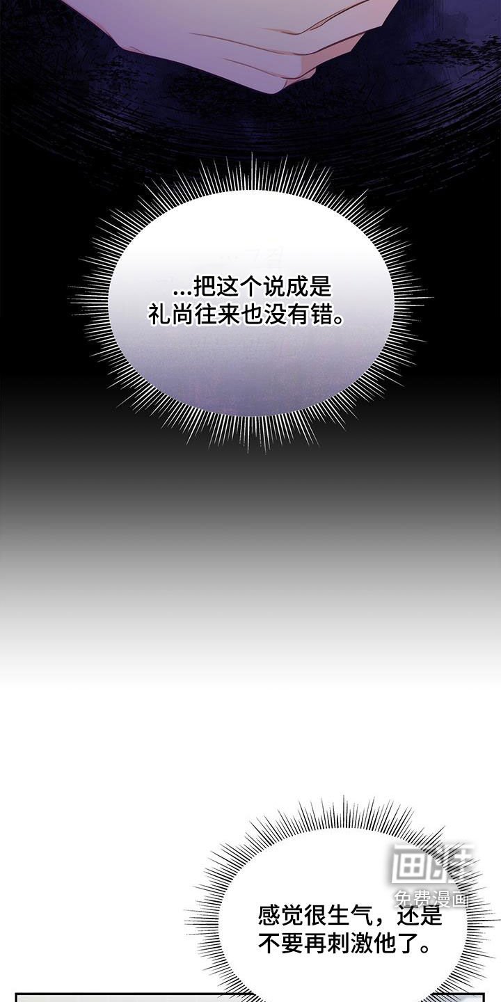 第68章：不是那种关系