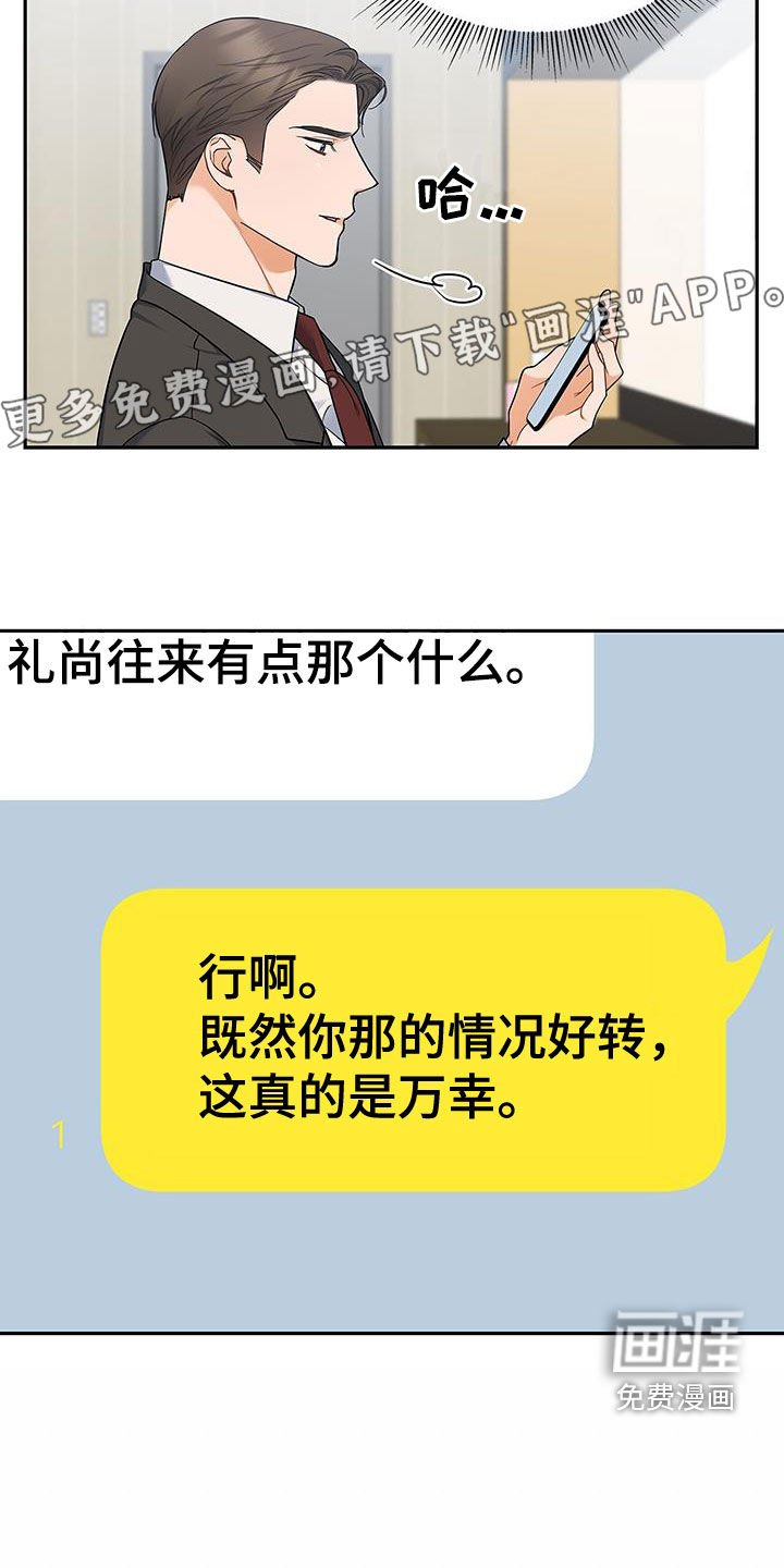 第68章：不是那种关系