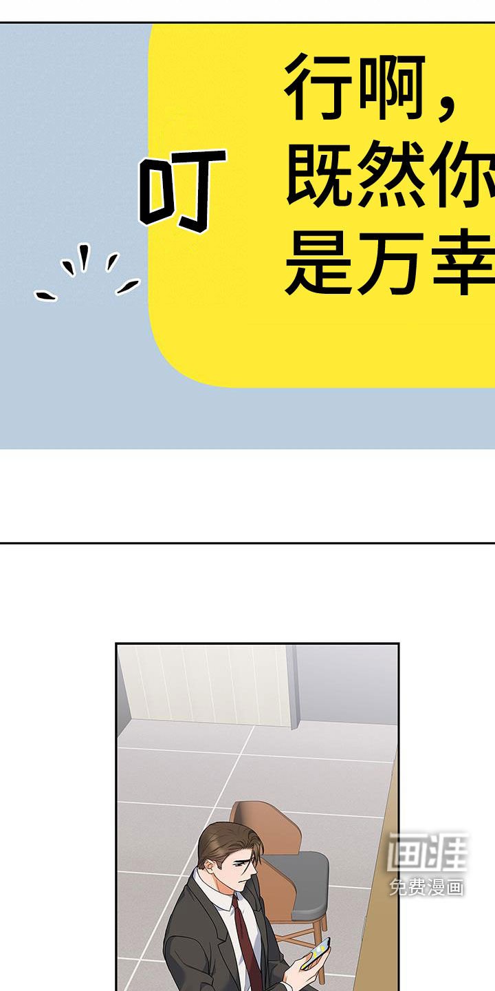 第68章：不是那种关系