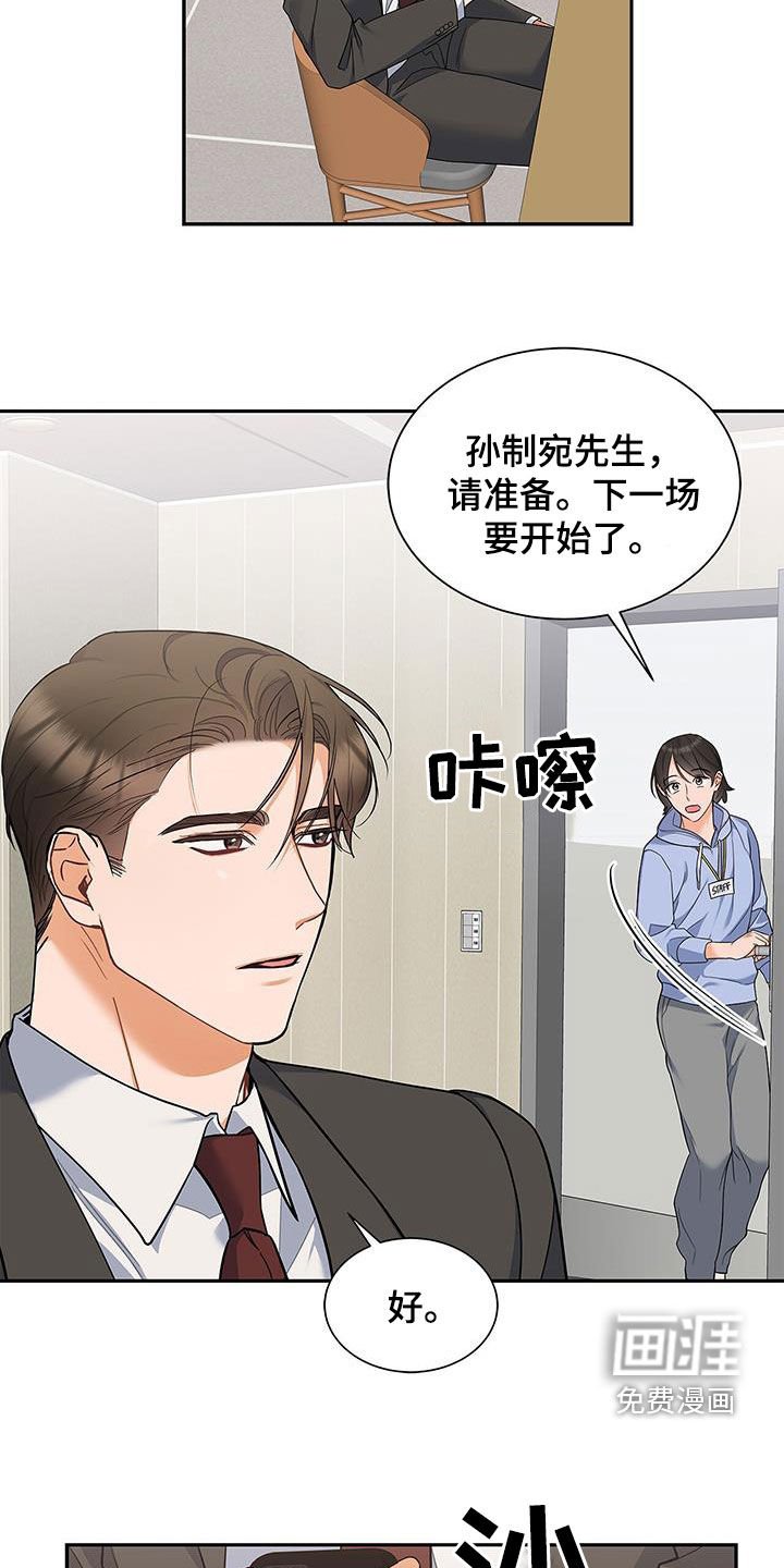 第68章：不是那种关系