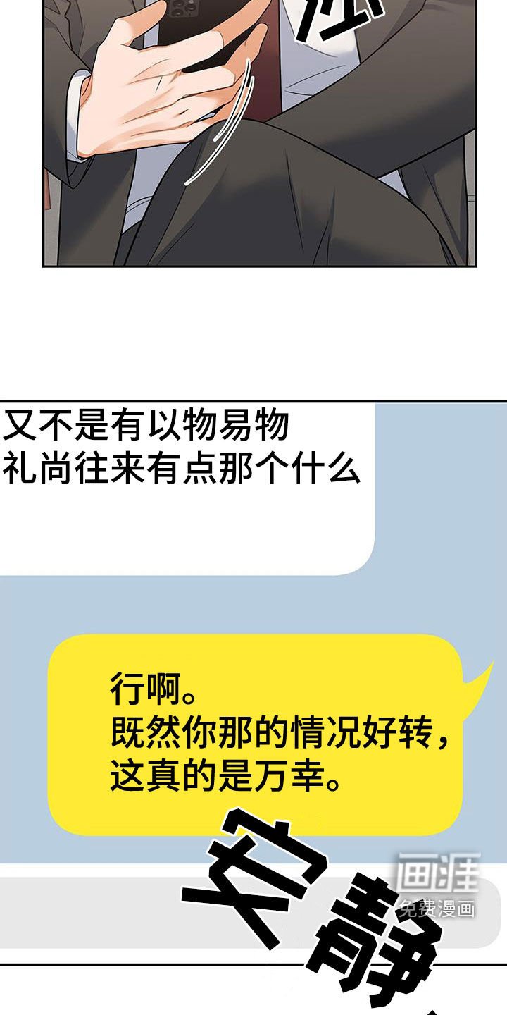 第68章：不是那种关系