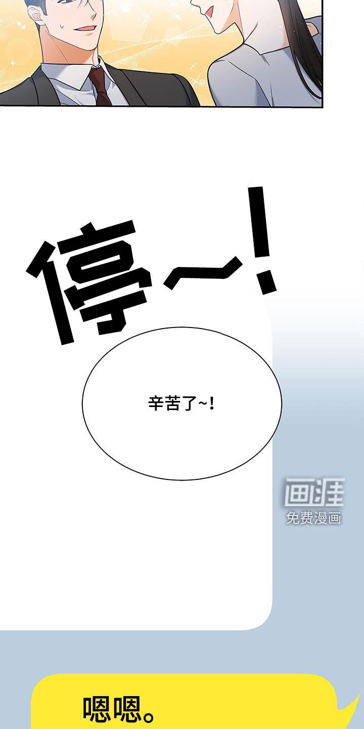 第68章：不是那种关系