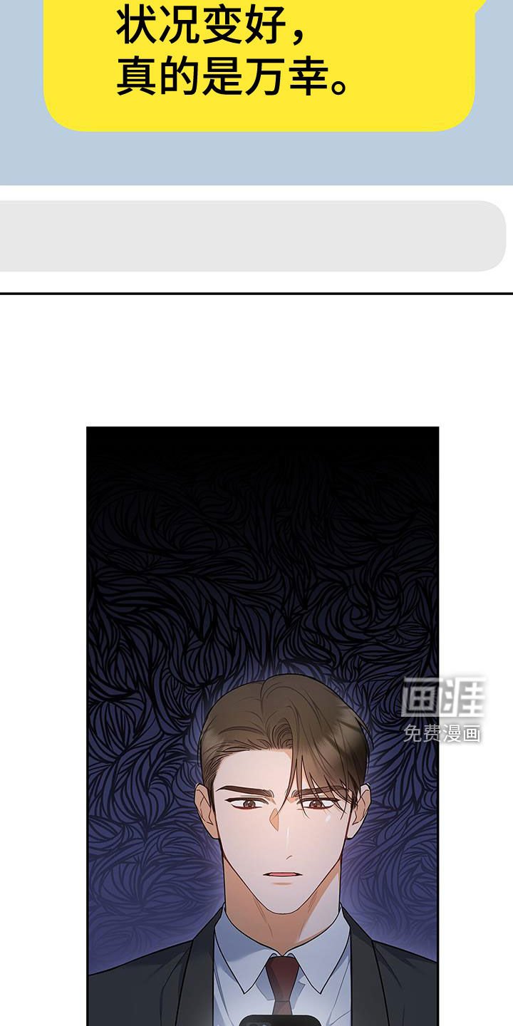 第68章：不是那种关系