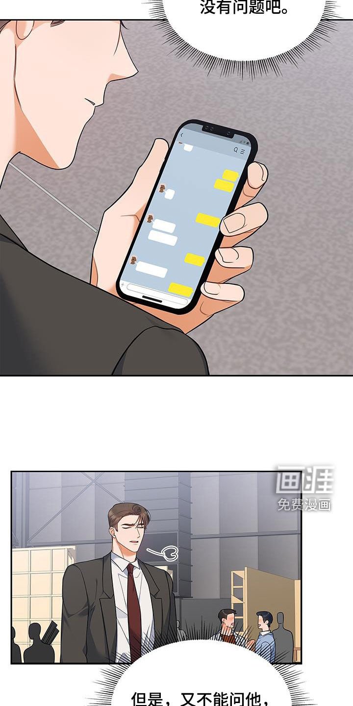 第68章：不是那种关系