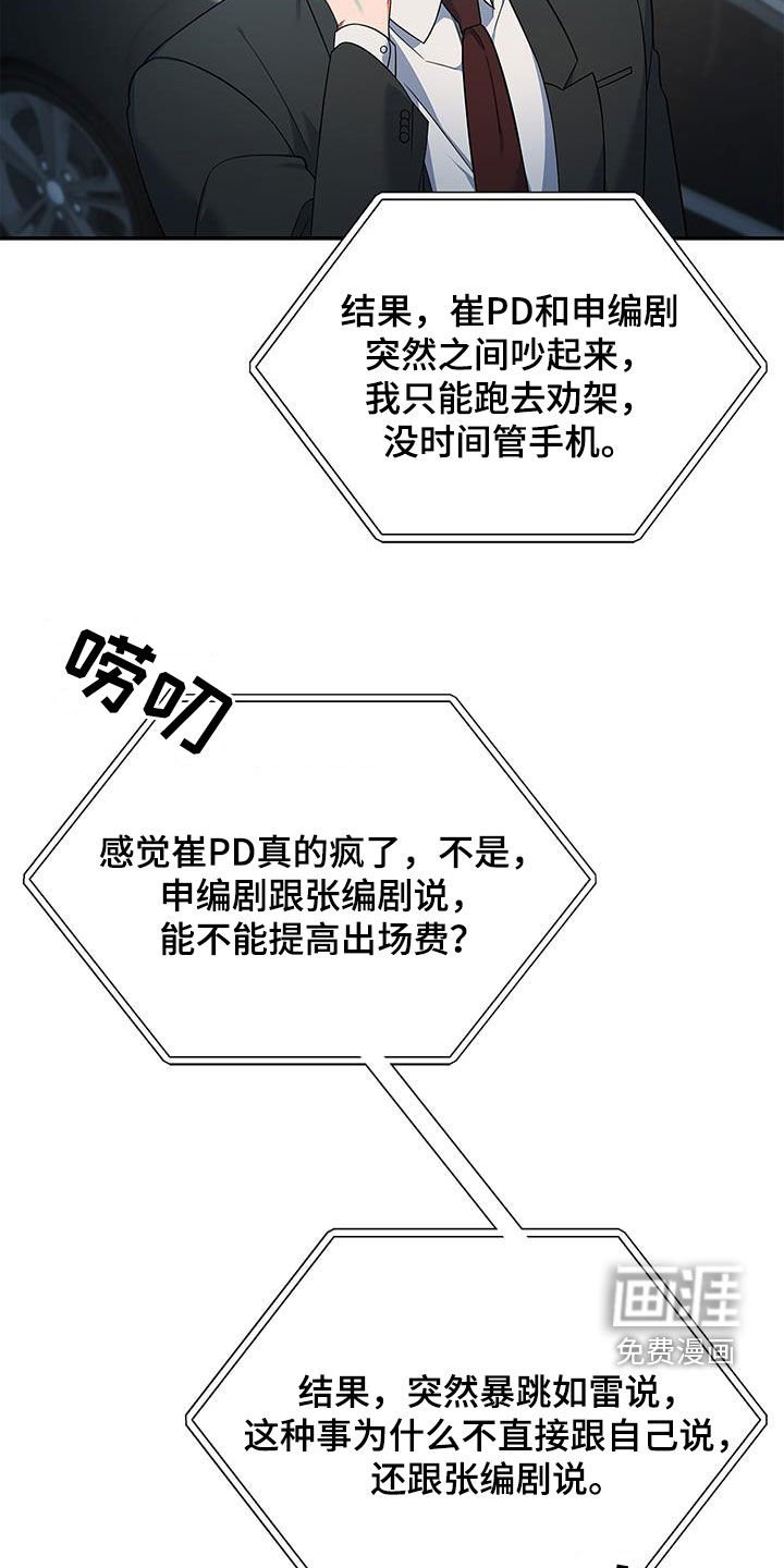 第69章：拍摄愉快