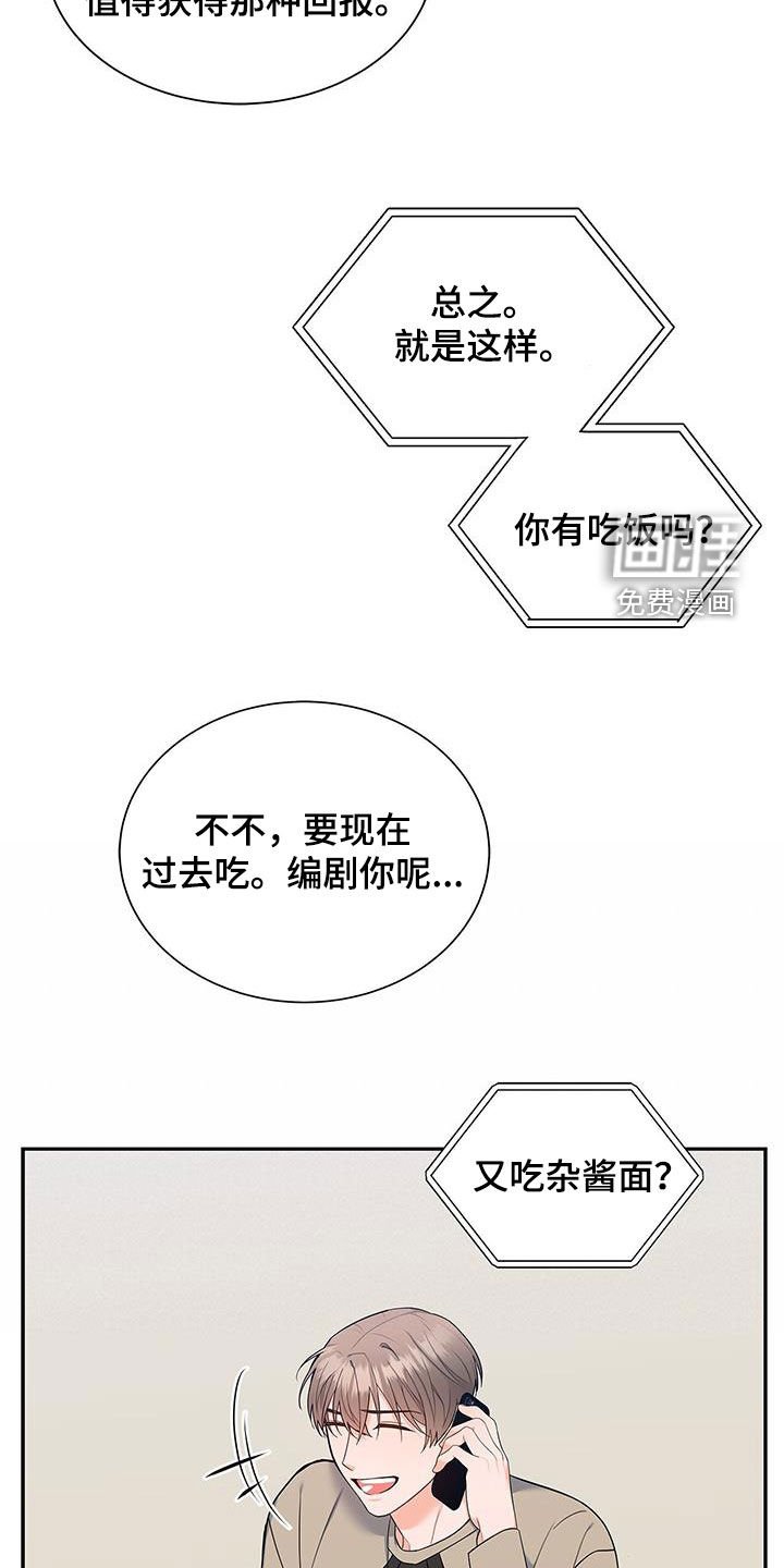 第69章：拍摄愉快