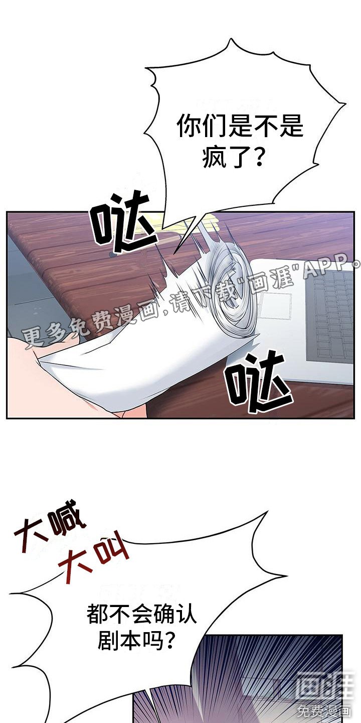 第7章：发火