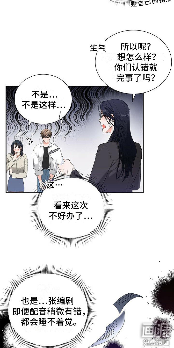第7章：发火