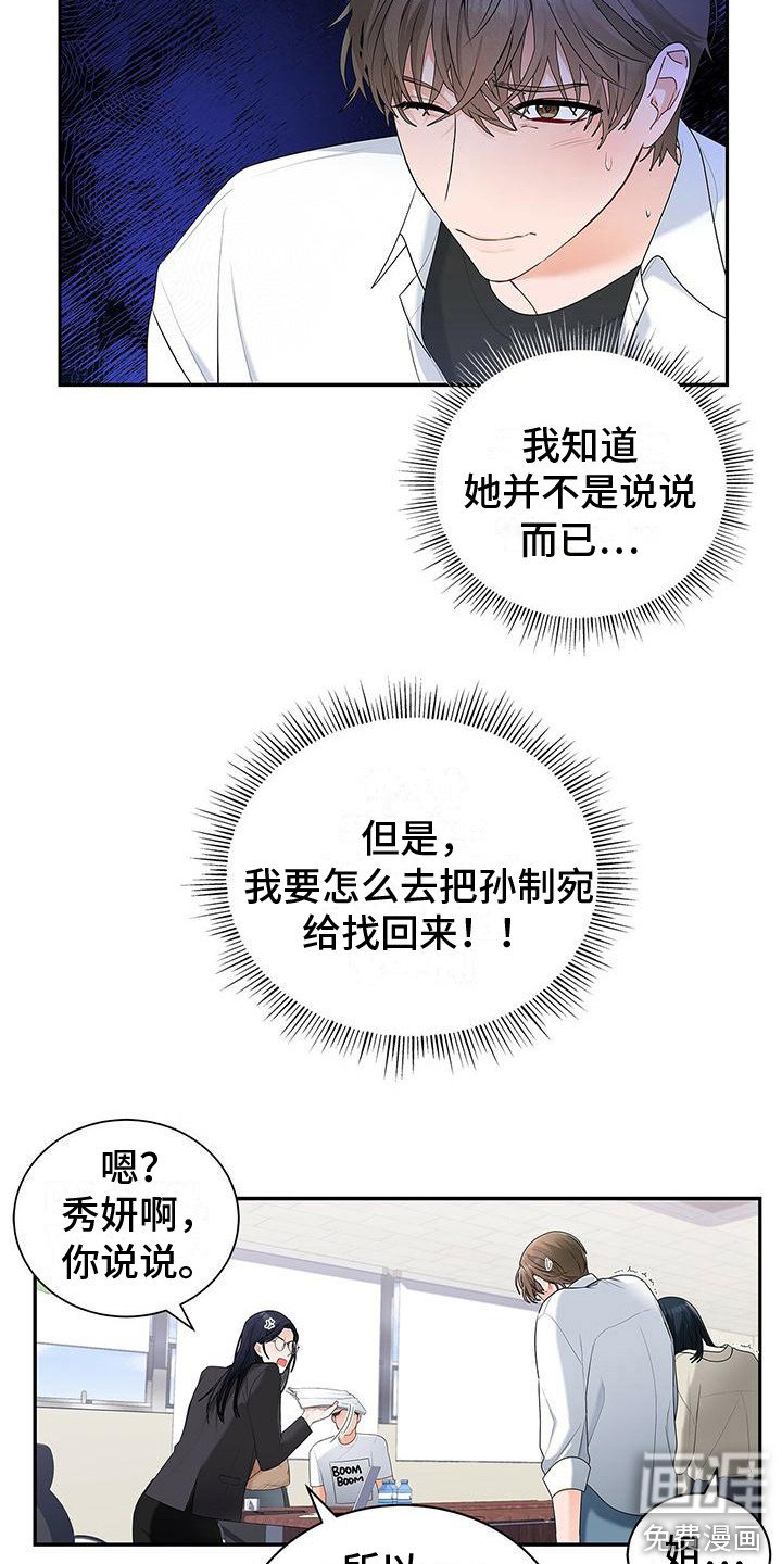 第7章：发火