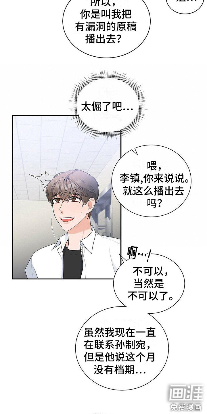 第7章：发火
