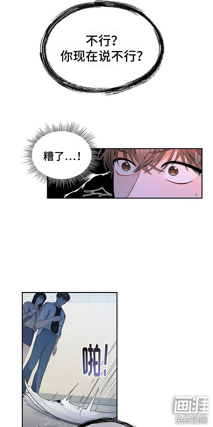 第7章：发火