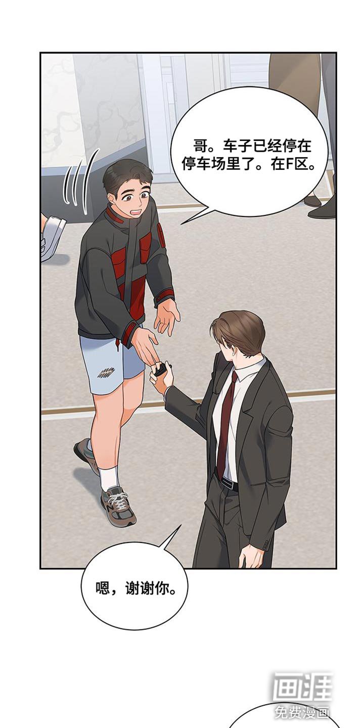 第70章：不会讨厌