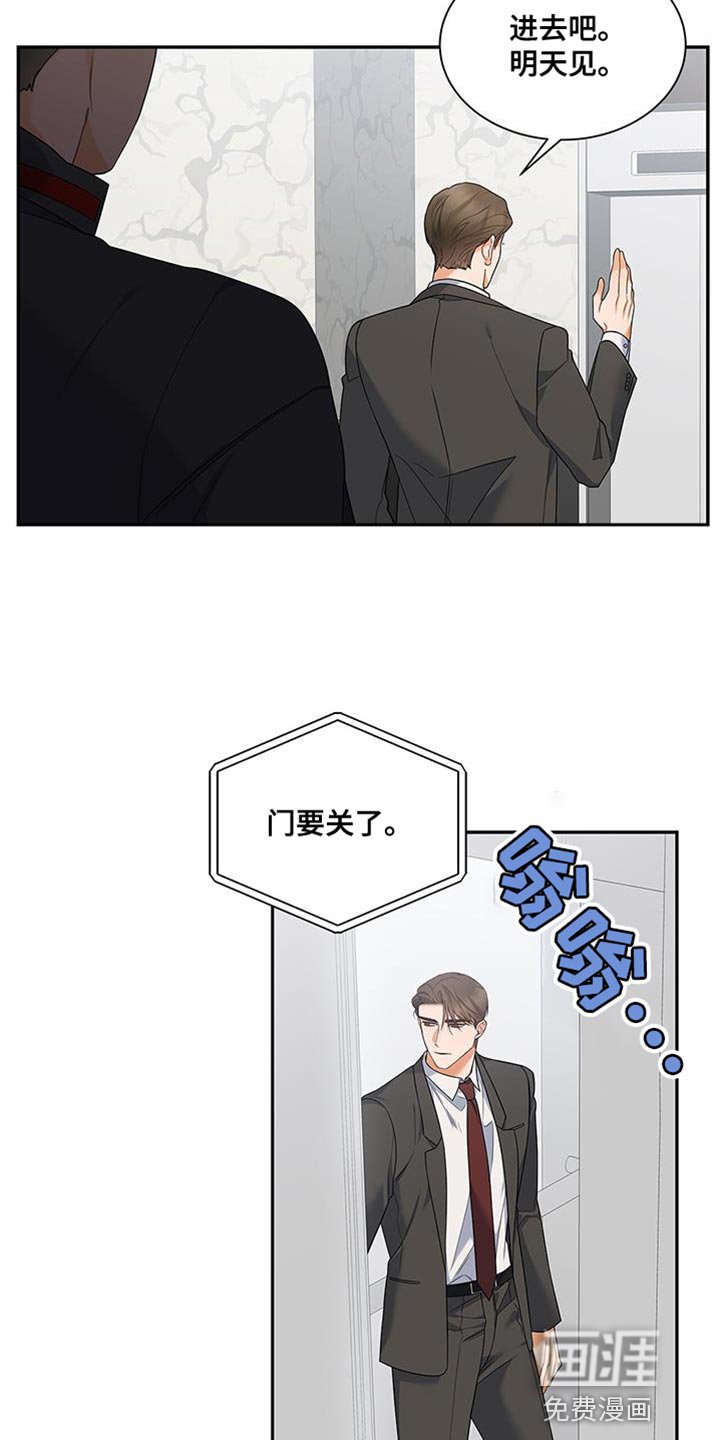 第70章：不会讨厌