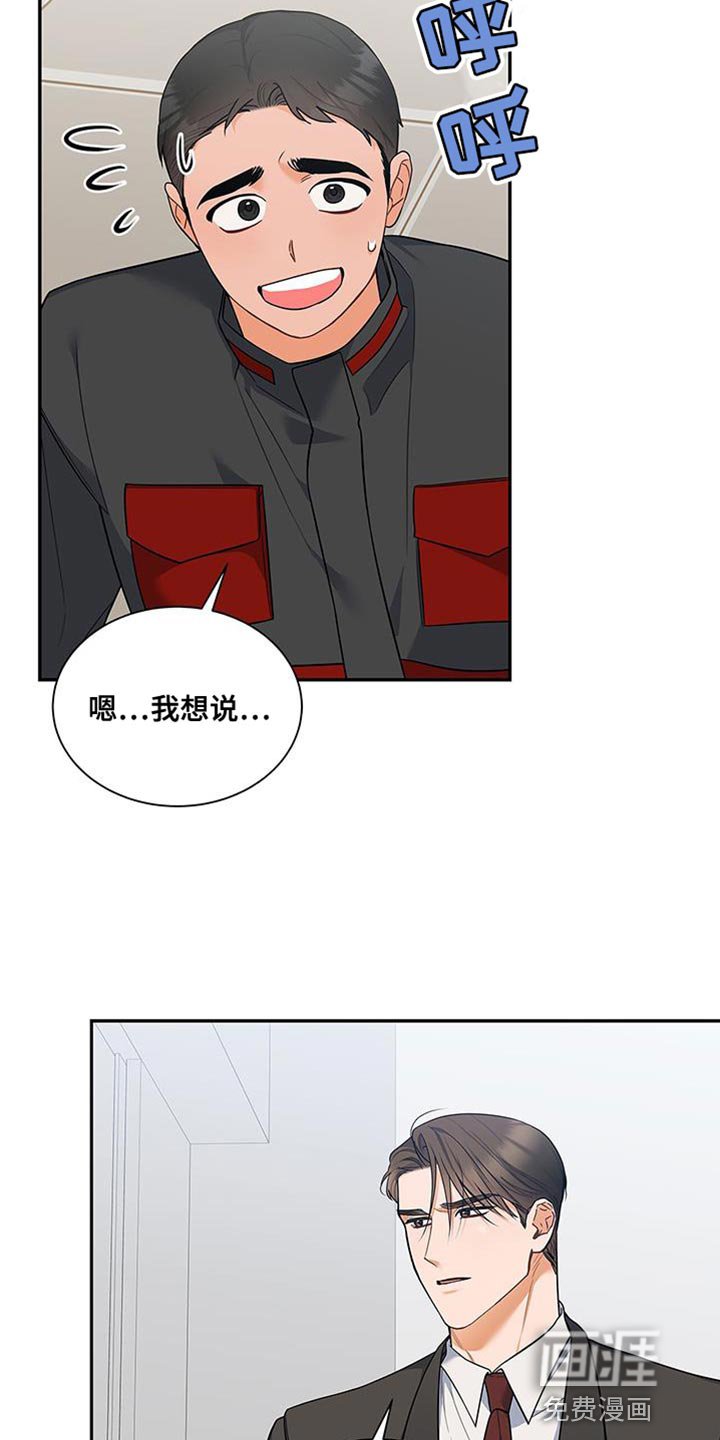 第70章：不会讨厌
