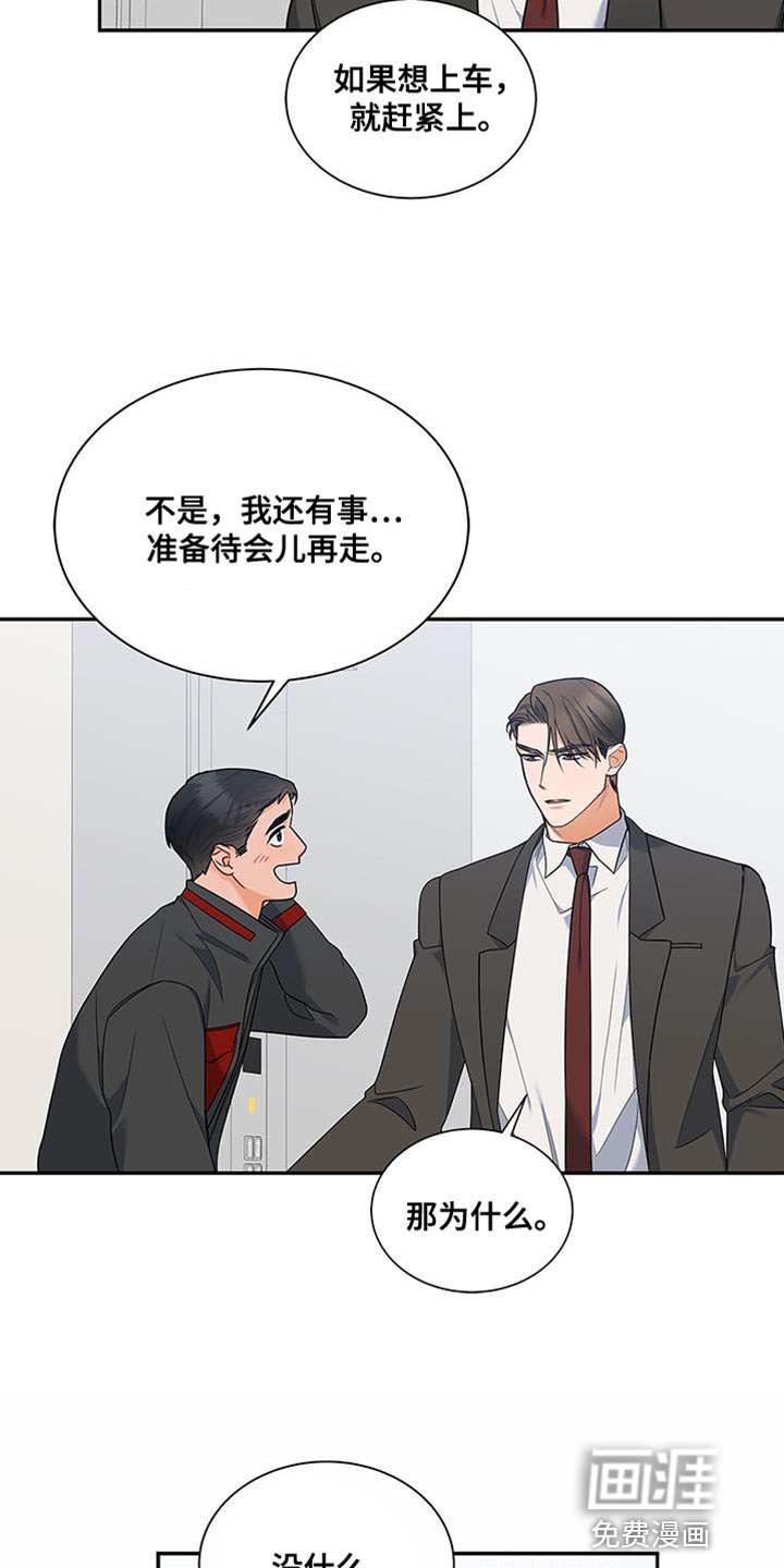 第70章：不会讨厌
