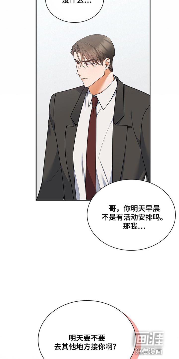 第70章：不会讨厌