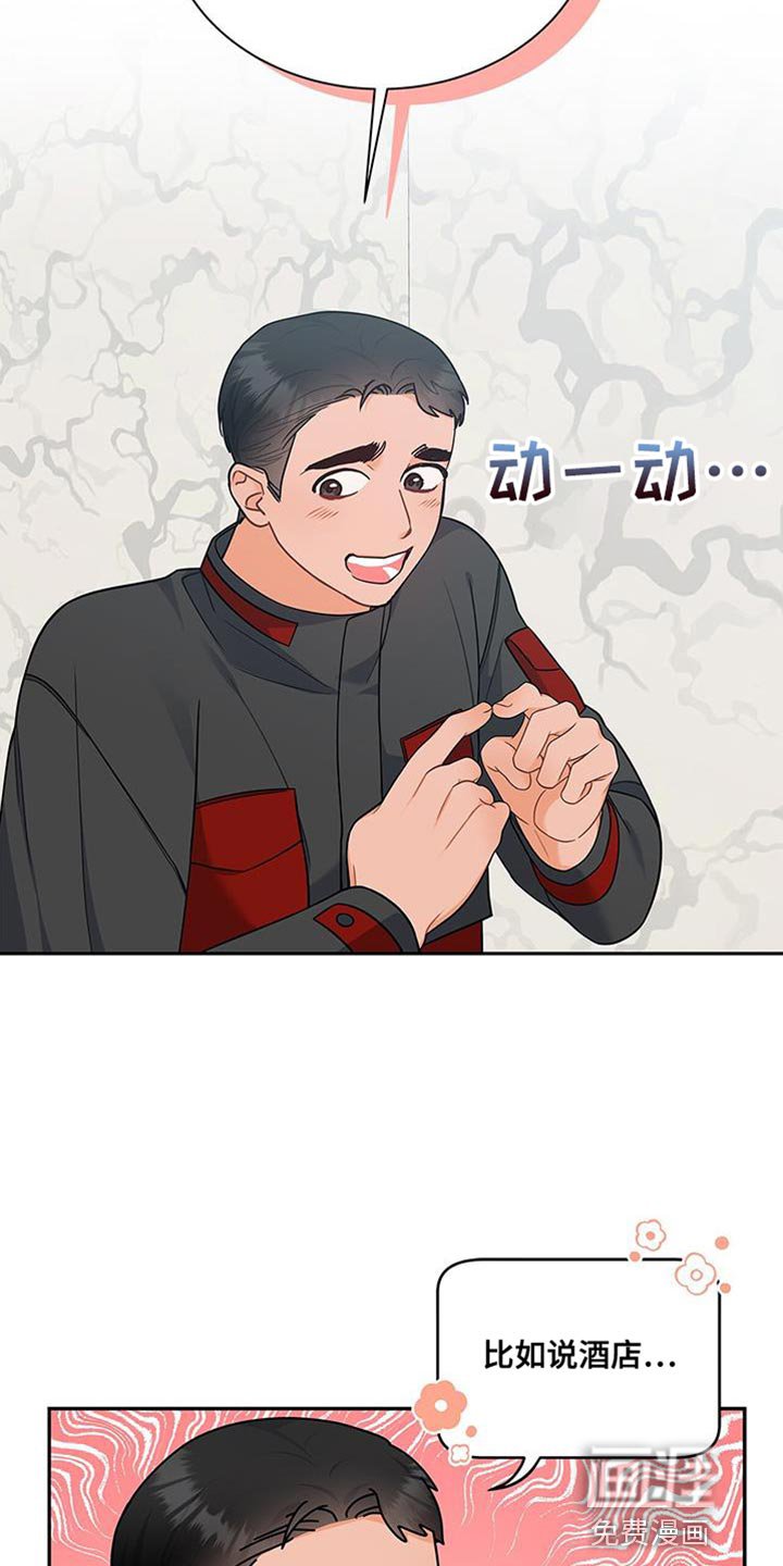 第70章：不会讨厌