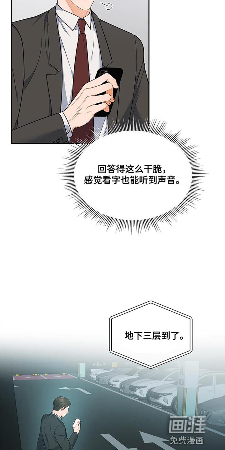 第70章：不会讨厌