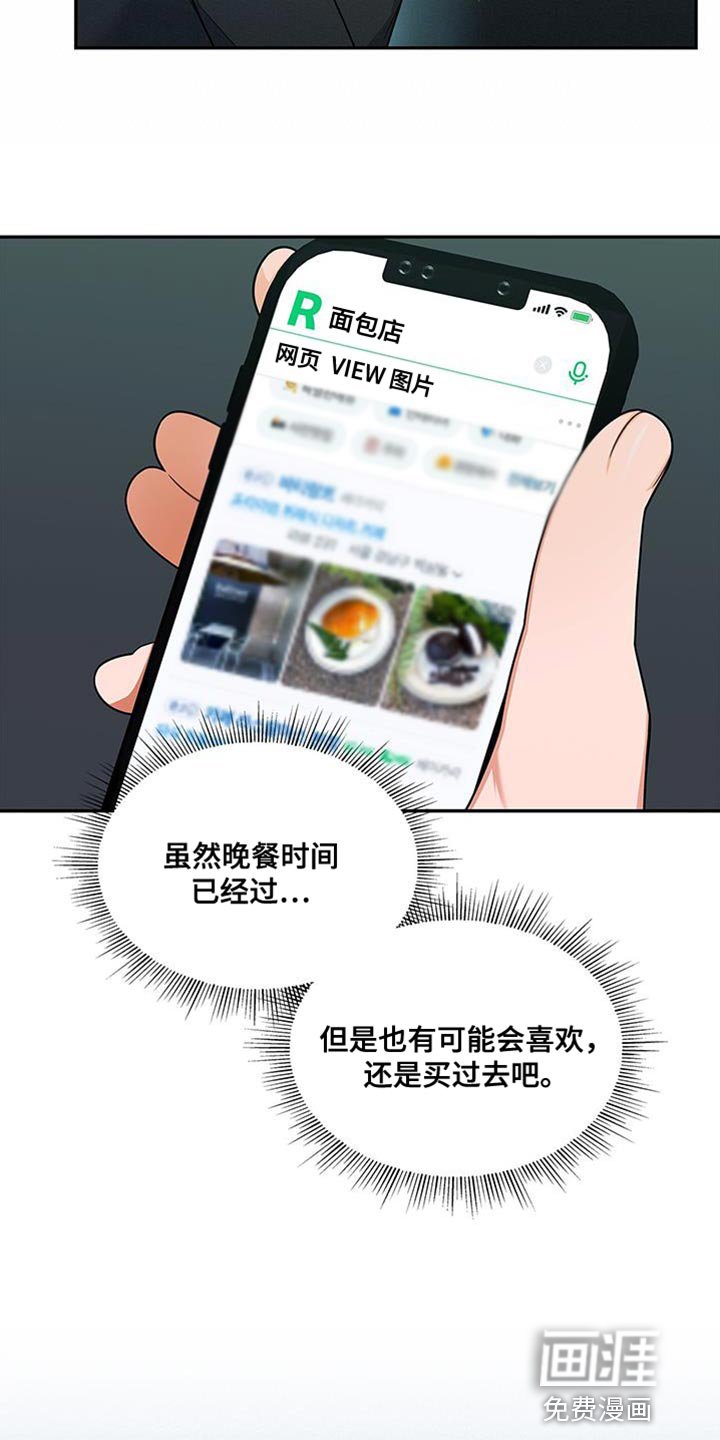 第70章：不会讨厌