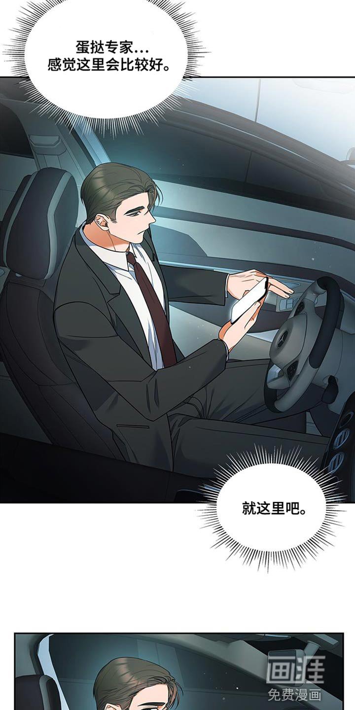 第70章：不会讨厌