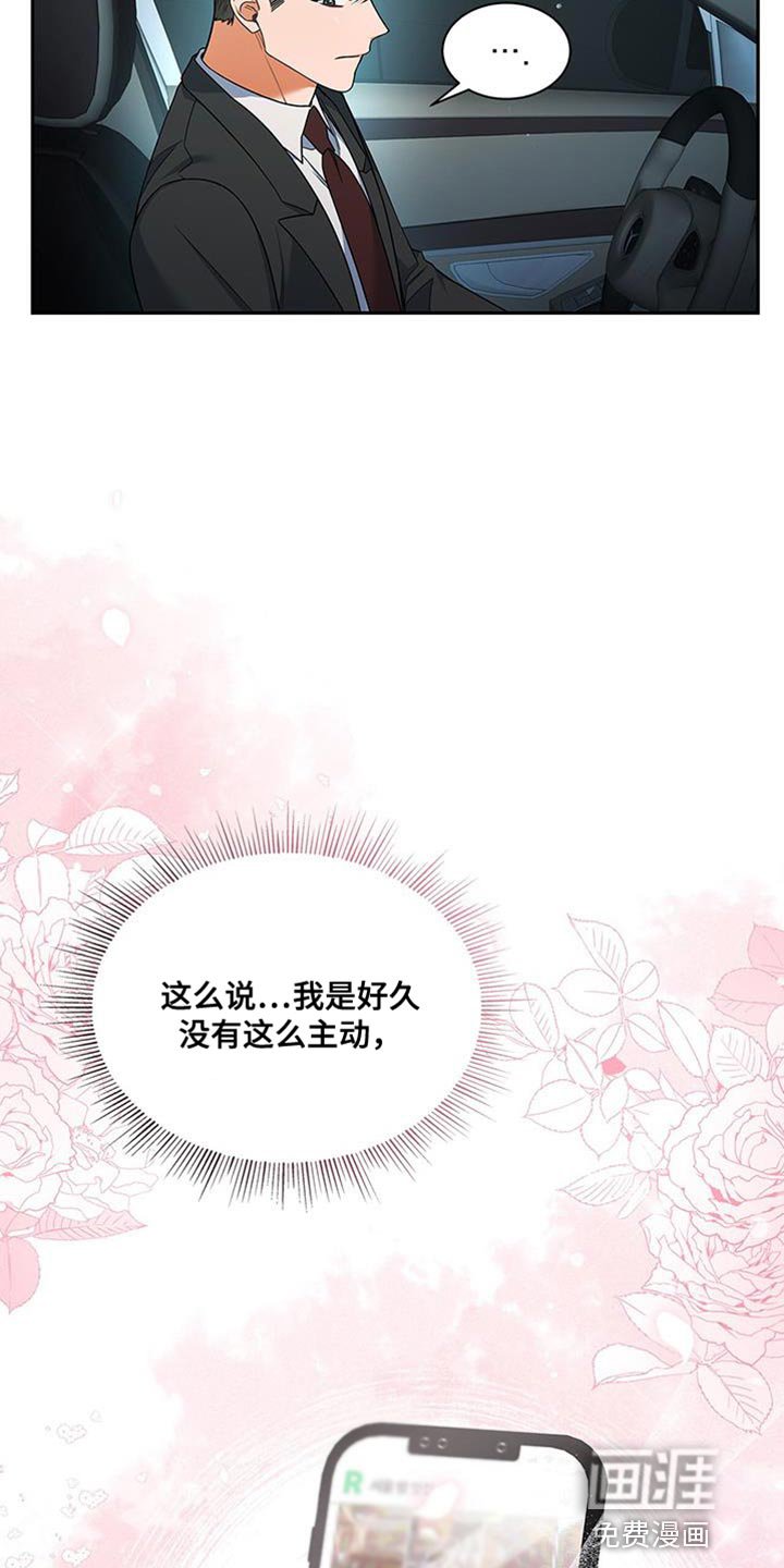 第70章：不会讨厌
