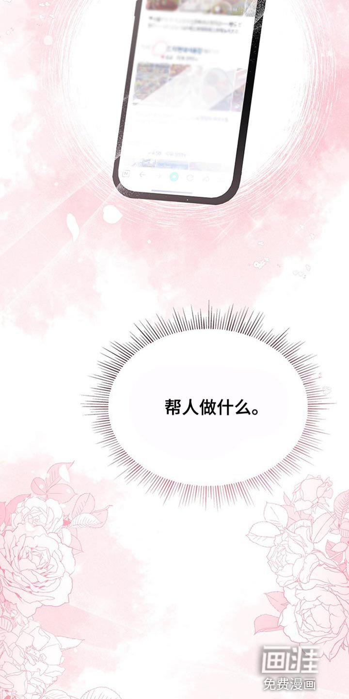第70章：不会讨厌