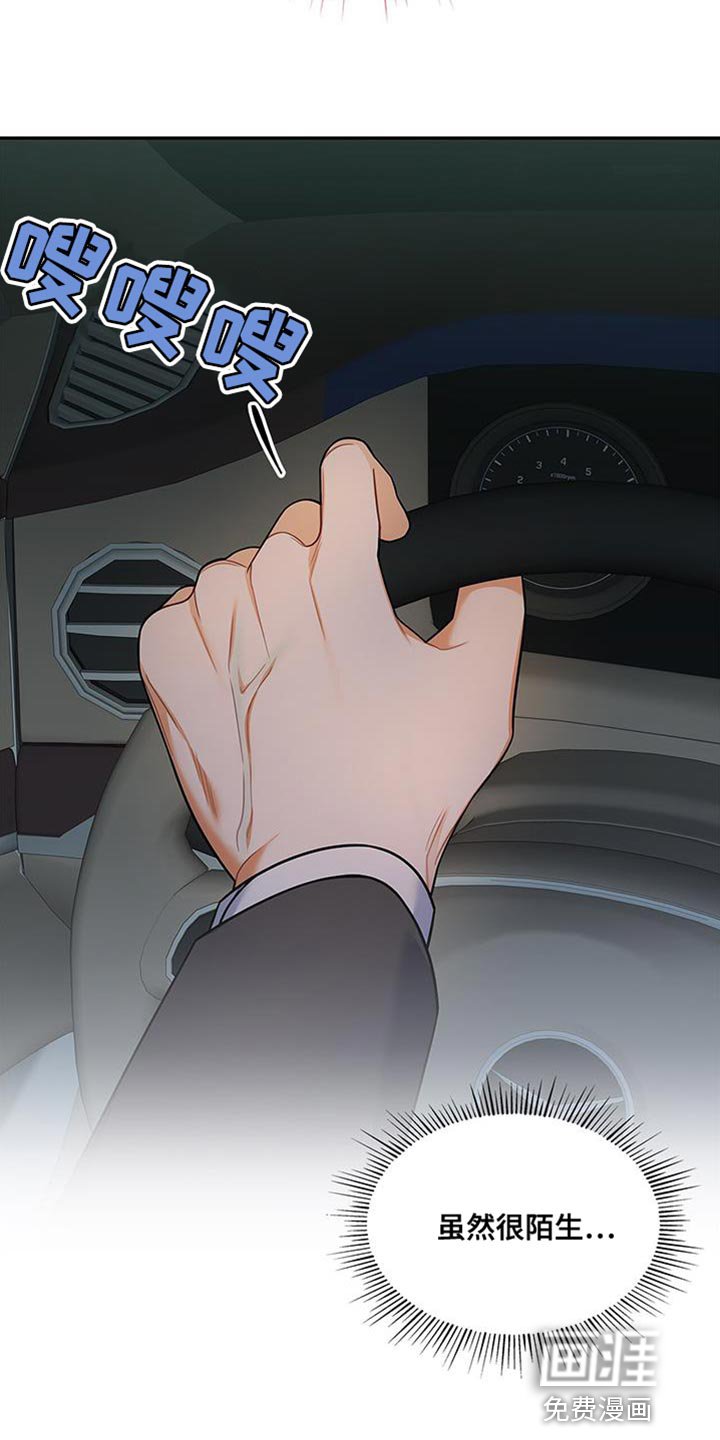 第70章：不会讨厌