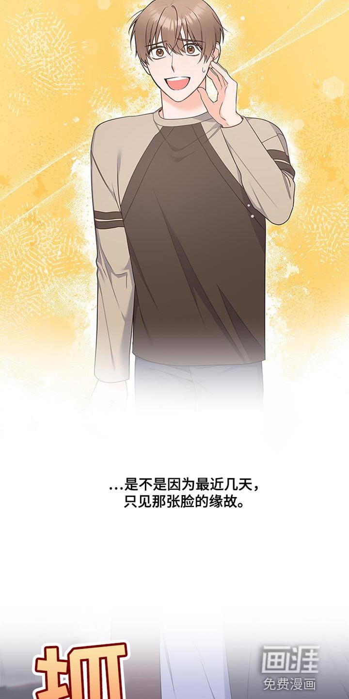 第71章：多亏了这个人