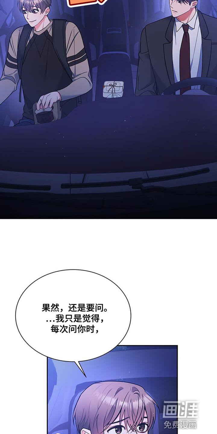 第71章：多亏了这个人