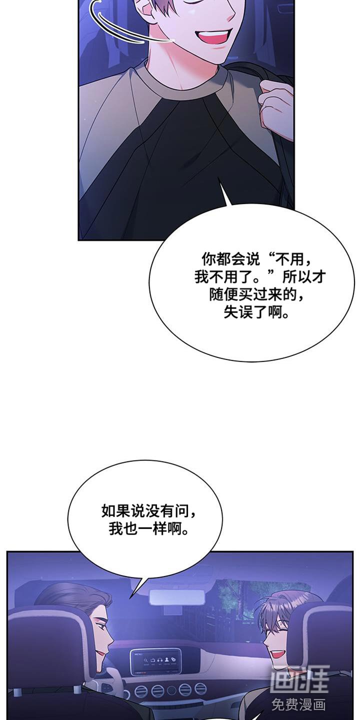 第71章：多亏了这个人