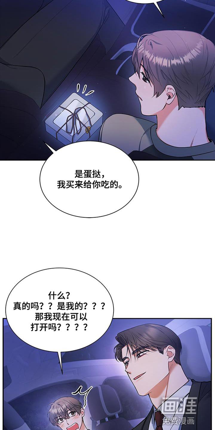 第71章：多亏了这个人