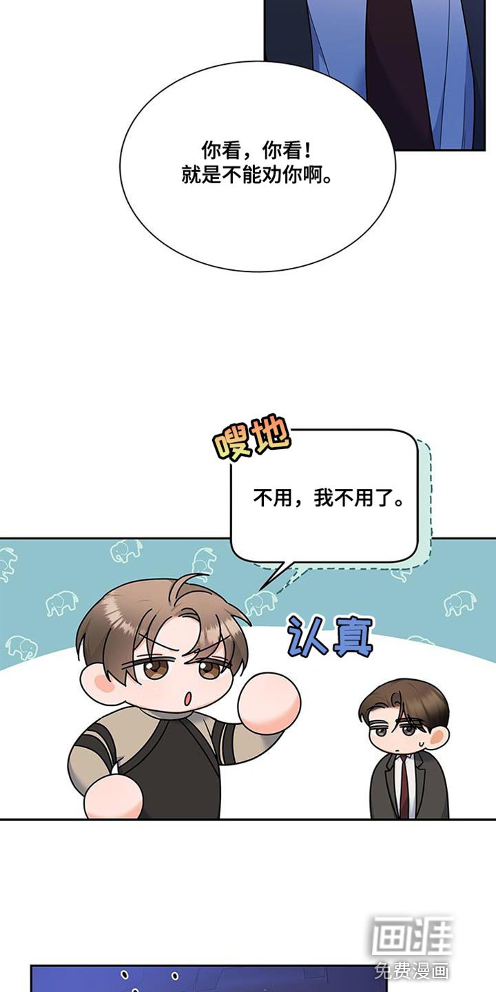 第71章：多亏了这个人