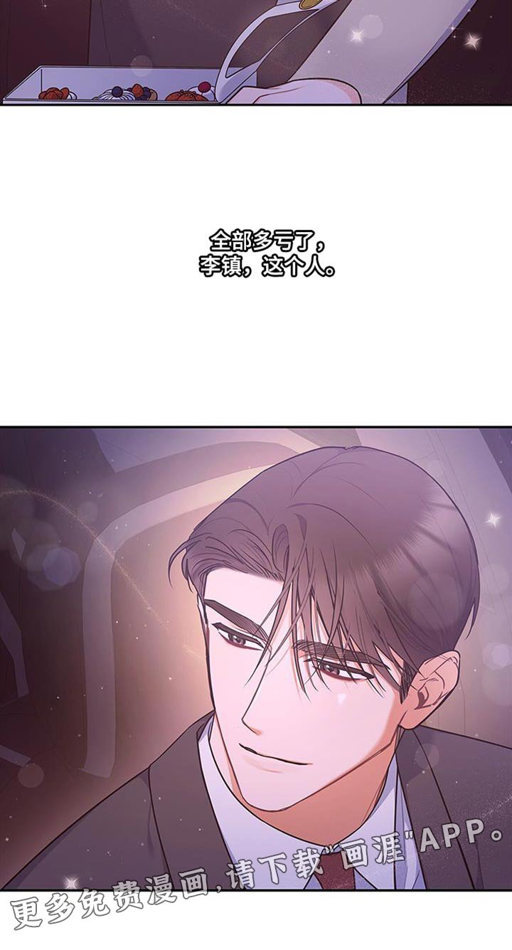 第71章：多亏了这个人