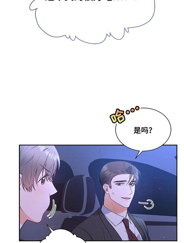 第72章：万幸！