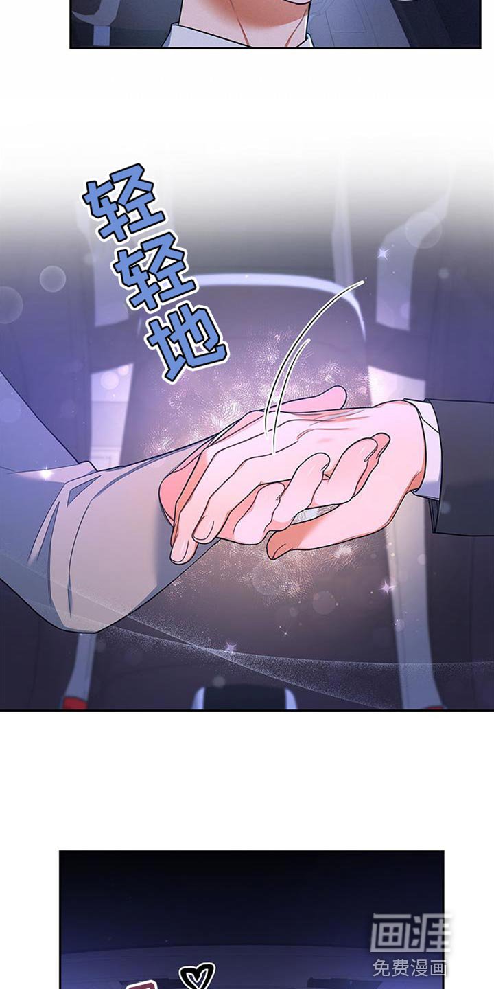 第72章：万幸！