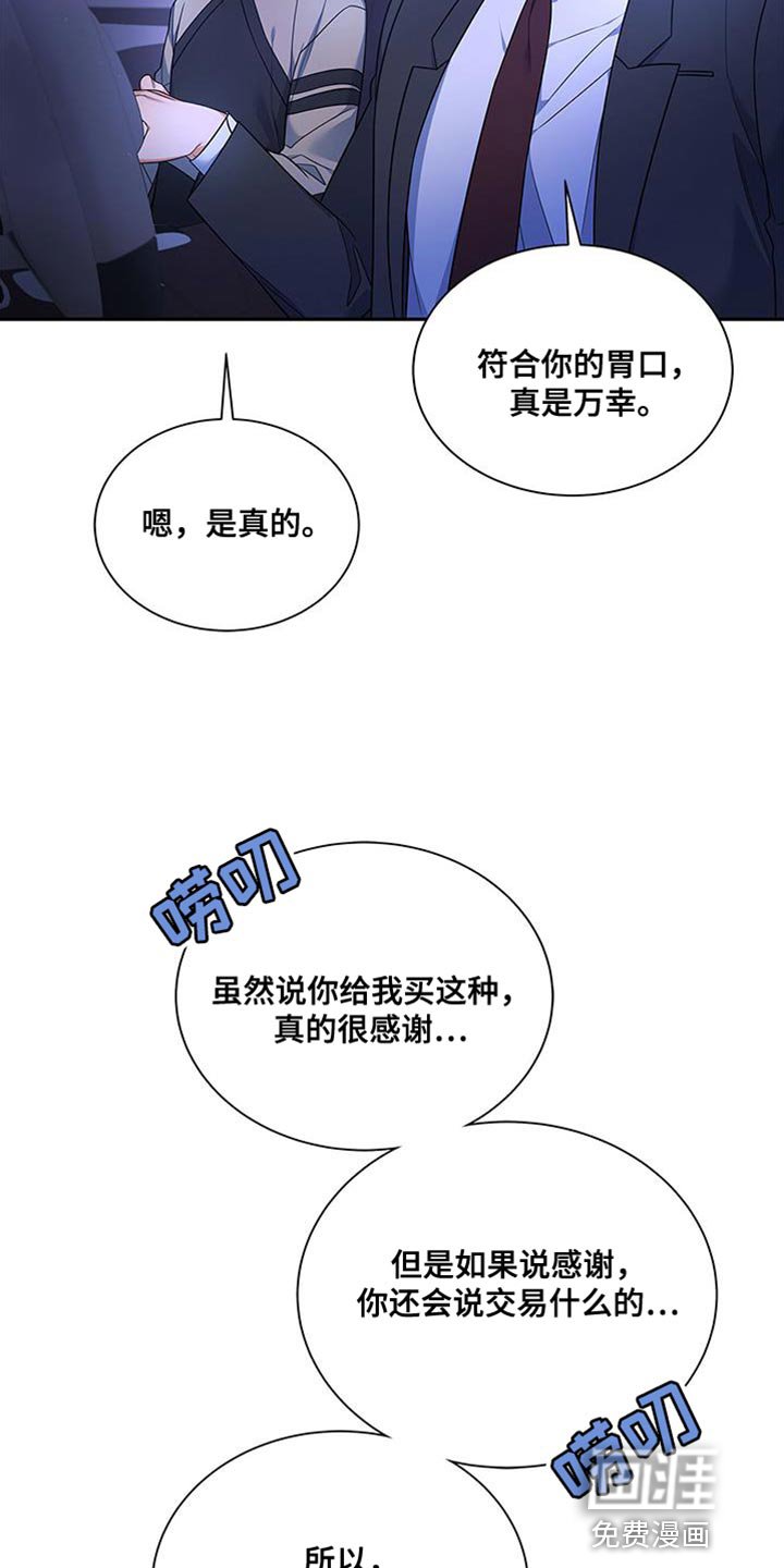 第72章：万幸！