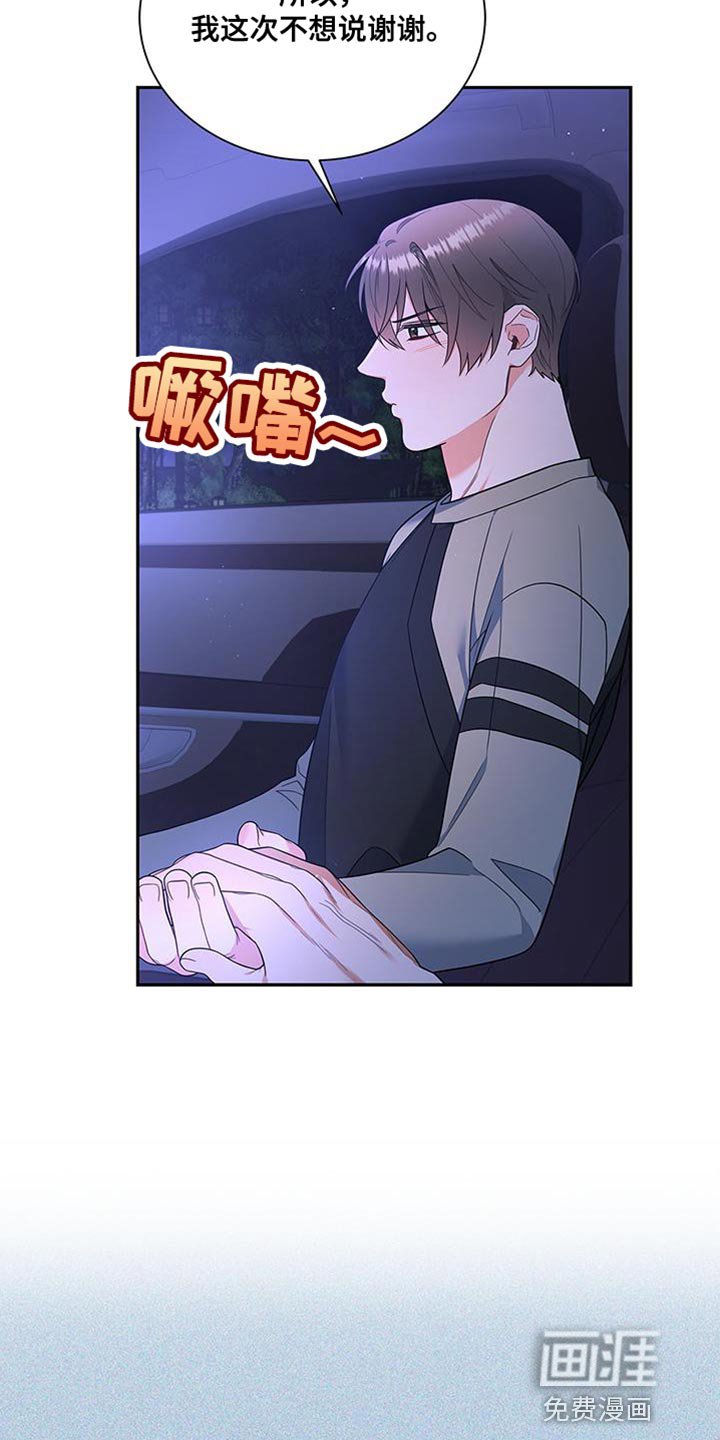 第72章：万幸！