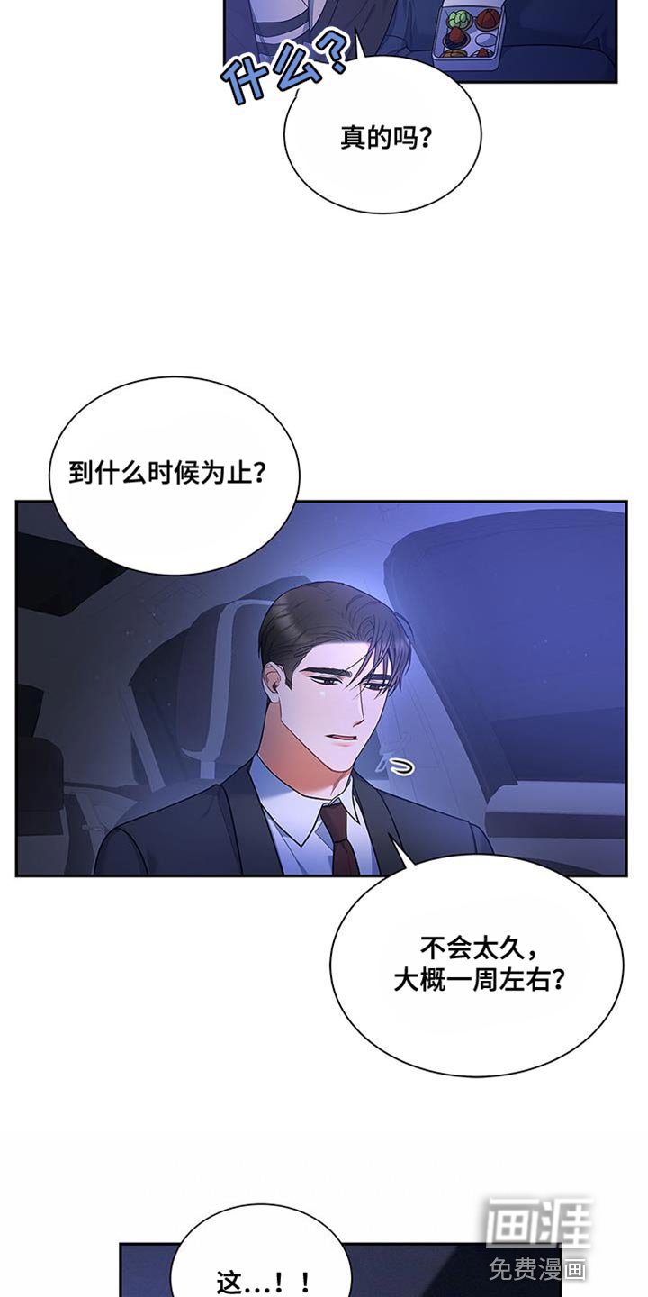 第72章：万幸！