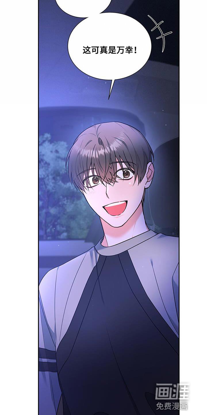 第72章：万幸！
